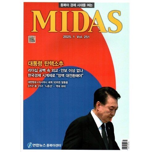 마이더스 Midas (월간) : 1월 [2025] : Vol.251 - 경제/경영 | 쿠팡