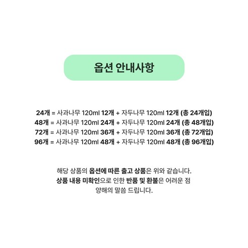 상큼한 과일 맛과 영양을 한 번에, 서울우유 사과나무+자두나무