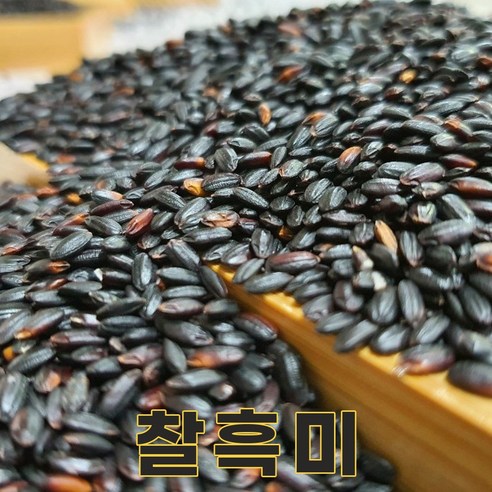 전남 진도 23년산 국산 찰흑미 4kg 흑미 흑미쌀, 1개