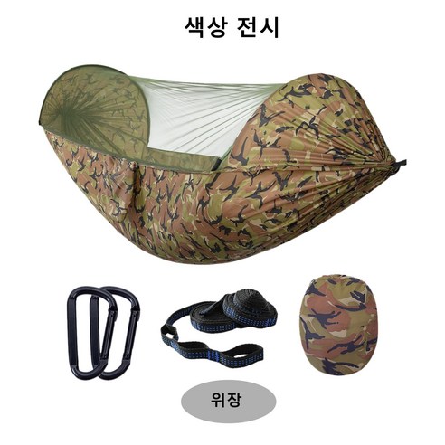 SJSHOP 모기장 싱글 매달려 잠자는 침대 경량 캠핑 해먹, 위장