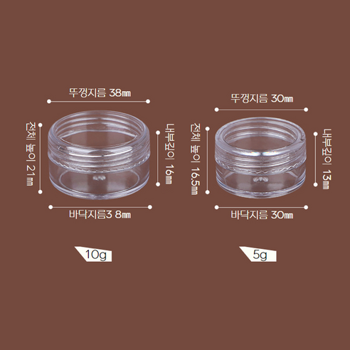 에센셜투고 원형 화장품 용기 5g+10g 8개입, 1세트