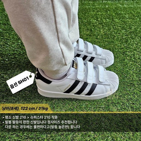 우리 아이 첫걸음을 빛낼 아디다스 키즈 슈퍼스타