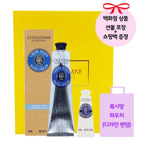 록시땅 핸드크림