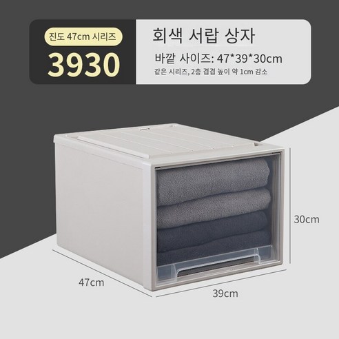 MBH플라스틱 서랍장 서랍 저장 상자 옷장 플라스틱 캐비닛 가정용 속옷 저장 옷 분류 상자 옷 보관 상자, 깊이 47 폭 39 높이 30cm