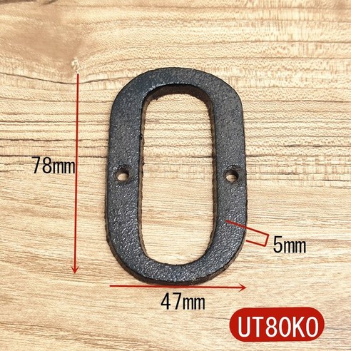 레트로 3D 금속 디지털 숫자 주철 집 로그인 문패 DIY 카페 벽 장식 크리에이티브 문 번호 기호, 하나, Letter O