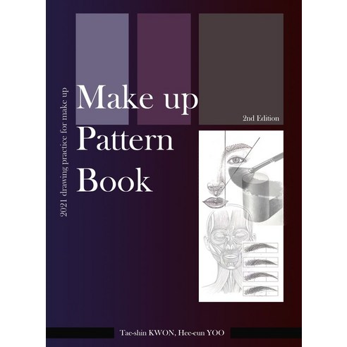 메이크업 패턴북(Make up Pattern Book):, 권태신, 청구문화사, 9788956168609