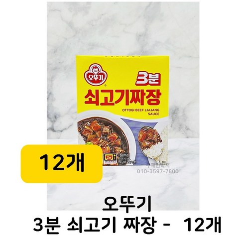 전자레인지  오뚜기 3분 쇠고기 짜장, 12개, 200g