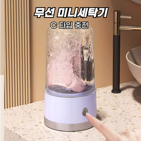 언제 어디서든, 간편하게, 깨끗하게