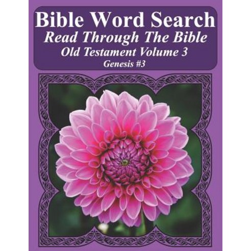 (영문도서) Bible Word Search Read Through The Bible Old Testament Volume 3: Genesis #3 Extra Large Print Paperback, Independently Published, English, 9781726869256