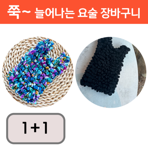 프렌지 주름 요술 장바구니 꽃무늬 에코백, 1세트, 4 무드블루 + 블랙