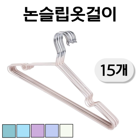윌비컴퍼니 미끄럼방지 논슬립 파스텔 옷걸이, 1세트, 베이지