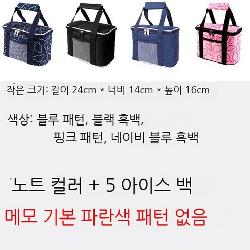 Coolife 보온 도시락 두꺼운 절연 가방 아이스 가방 아이스 가방 신선한 유지 방수 여행 야외 콜드 스토리지 휴대용 대형 스토리지 가방 쌀, 색깔3