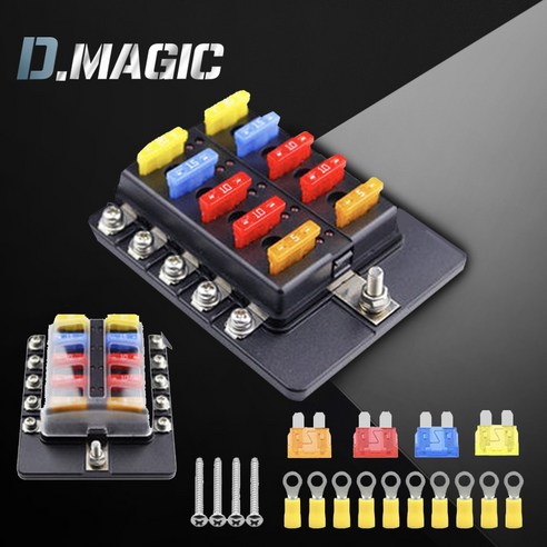 자동차 휴즈 박스 10종 모음