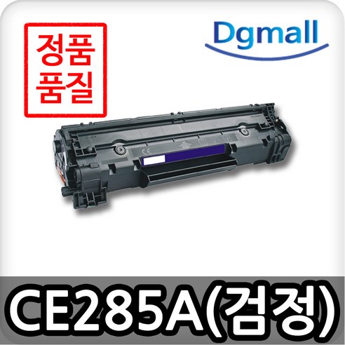 HP호환용 재생토너 CE285A M1132 M1212nf P1102w /gr, 1개