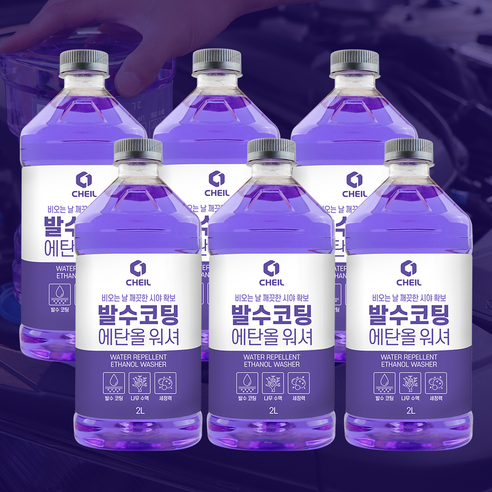 제일 발수코팅 에탄올 워셔액, 6개, 2L