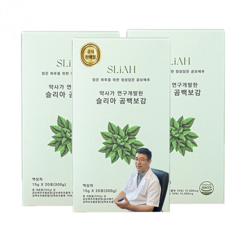 슬리아 곰백보감 곰보배추시럽 배암차즈기 삼백초 추출물 유산균