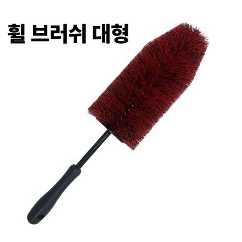 매드니스 디테일링 휠브러쉬 림브러쉬 레드 대형, 1개