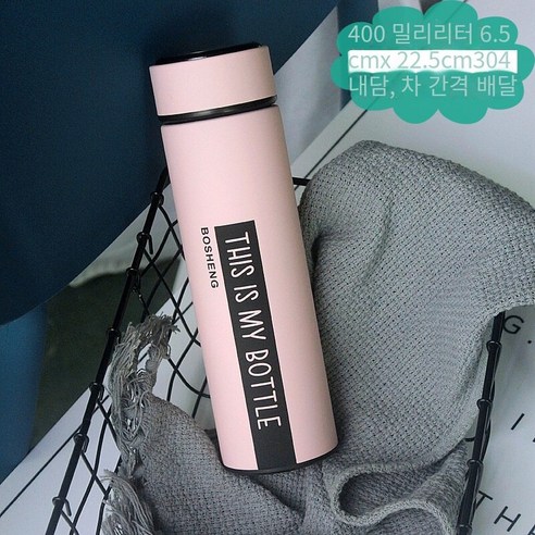 물 컵 병 커플 휴대용 보온병 컵 문학 및 예술 신선한, 핑크 사이즈, 약400ML