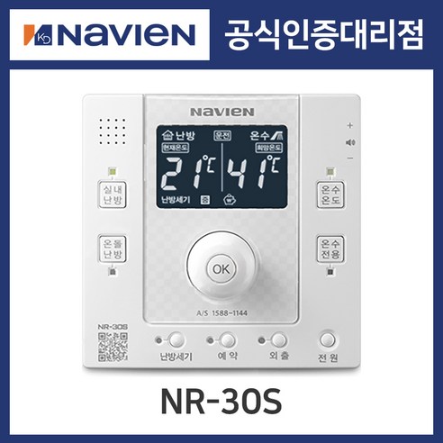 경동보일러 온도조절기 NR-30S