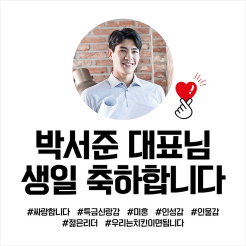 애니데이파티 생일현수막 - 생일 파티를 즐겁게 만들어주는 아이템