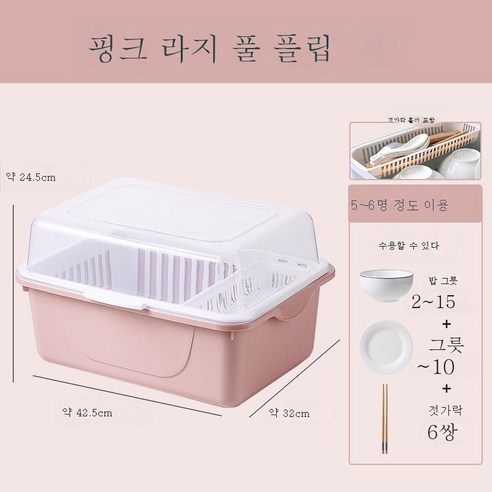 DFMEI 수저 수납함 찬장 부엌 찬장 가정용 뚜껑 수저 그릇 선반 수납함 선반장 선반장 수납장 선반입니다., DFMEI Bn-1202 대형 핑크