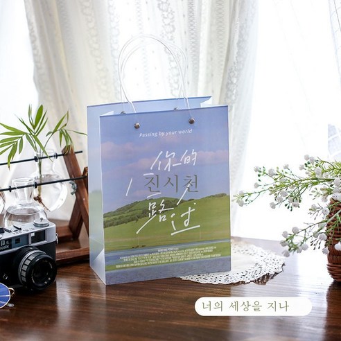 ZZJJC 기프트백 인스톰 라지 생일 고급스럽고 세련된 문예 유화 Diy 기프트백 클러치, 당신의 전 세계를 지나감 - 미디엄 사이즈 (PVC 소, 마음의 만남이 문예다(가게에 관심을 기울이면 길을 잃지