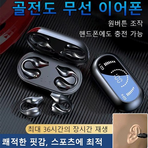 골전도 무선 이어폰 노이즈캔슬링헤드폰 블루투스 이어폰, 화이트