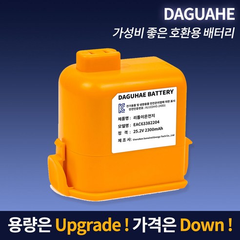 DAGUHAE LG 코드제로 청소기 배터리 교체용 A9 P9 A9S