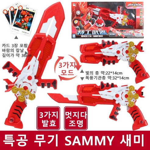 미니특공대 칼 새미 루시 로보트 장난감 변신 변신로봇 볼트 미니특공대무기, 레드, 1개