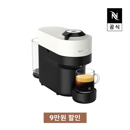 세련된 디자인과 풍부한 커피 맛, 네스프레소 버츄오 팝 GCV2를 특별한 가격에 만나보세요!