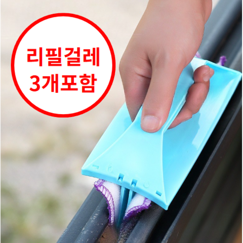 디와이툴즈 창틀닦이 멀티 클리너, 집안 청소의 혁신 쫀득크리너