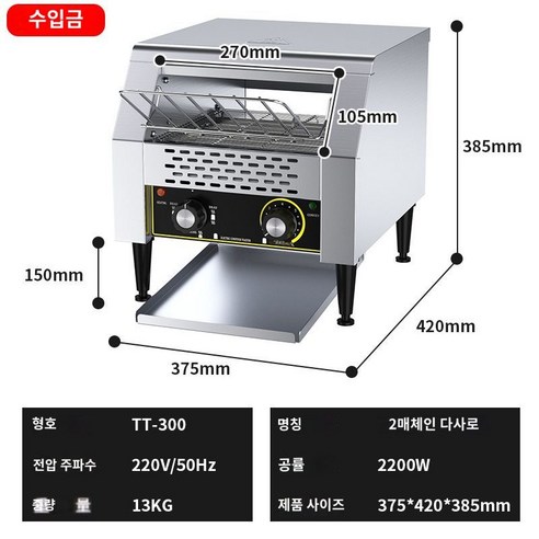 토스트기 대형 토스터 빵굽는기계, C.TT-300, 모델 TT-300