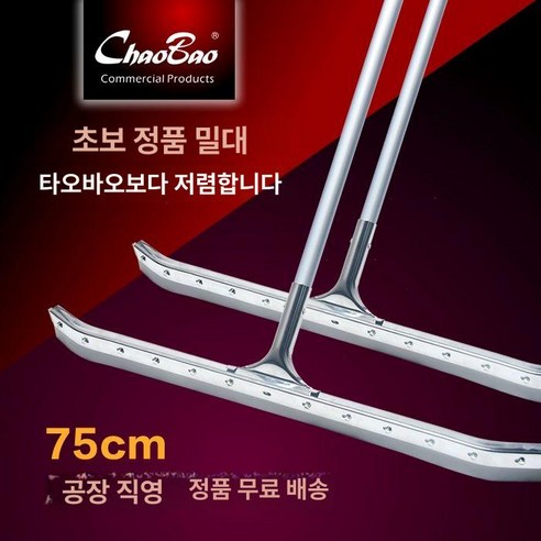 도로 바닥 스위퍼 타일 물청소 끌개 상업용, 곡선형 접착 55c..., 1개 - 밀대/밀대포세트 | 쿠팡