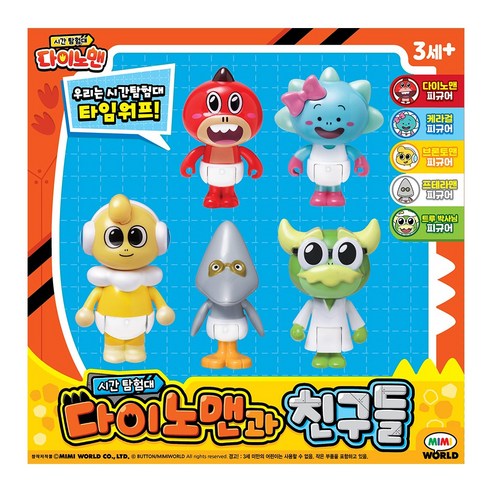다이노맨 다이노맨과 친구들, 1개
