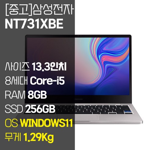 삼성 노트북7 NT731XBE 13.3인치 8세대 Core-i5 RAM 8GB NVMe SSD 256GB ~ 1TB 윈도우11 Pro 중고노트북, WIN11 Pro, 플래티넘 티탄