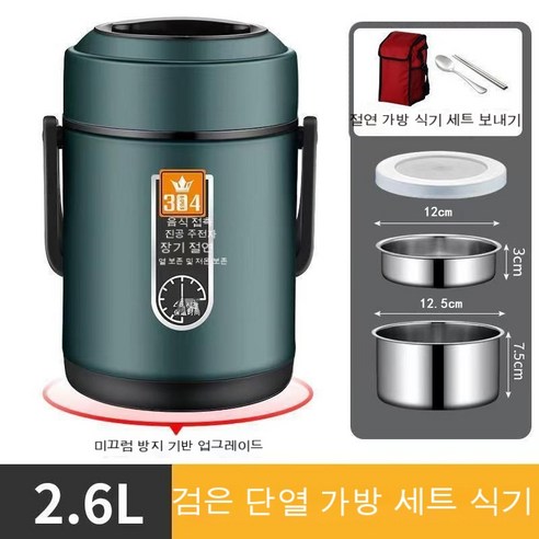 MEIISEO사무실용 보온 도시락 직장인 보온 도시락통 보온 밥통 휴대용 도시락, 색깔1_옵션4