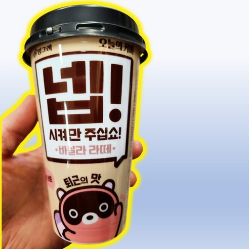 도구리 카라멜라떼 넵 커피 컵음료 300ml, 32개