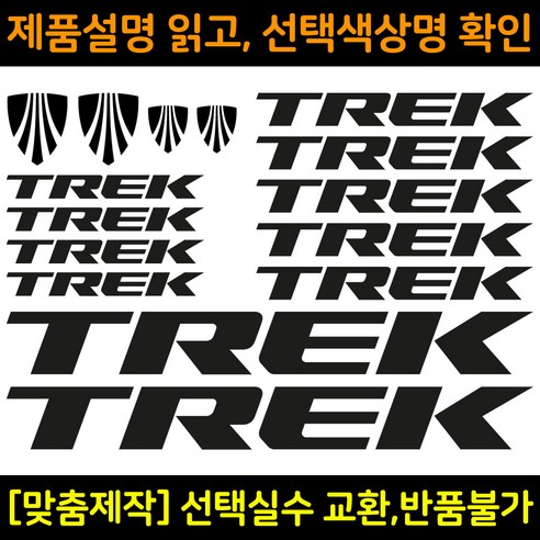당신의 자전거에 TREK 로고 데칼 BCS003을 더해, 품격을 높이고 라이딩의 즐거움을 극대화하세요.