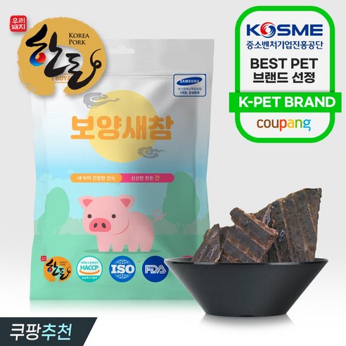 사랑하는 반려견을 위한 건강하고 맛있는 선택, 더보양 보양새참