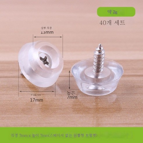 ZZJJC 투명고무실리콘 소파 책걸상 징발매트 미끄럼방지 쿠션 소음방지 테이프 나사, 테이퍼 스몰 사이즈 미밴드 브로커(8마리)