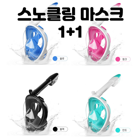 푸른 물결 속 자유를 만끽하다: 메종모드 풀페이스 스노쿨링 마스크 탐험기 스노쿨링마스크1 1