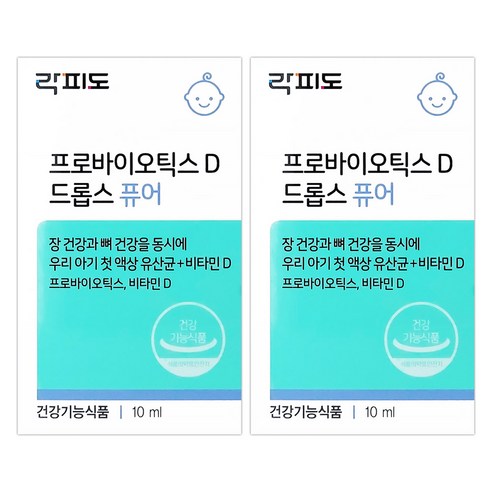 락피도 프로바이오틱스 D 드롭스 퓨어, 10ml, 2개