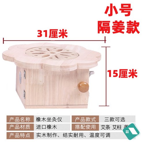 원적외선 좌훈기 뜸 쑥 임산부 찜질 좌훈기 온열, A