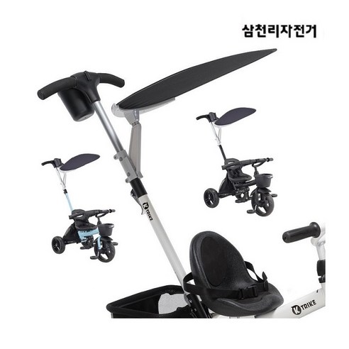 삼천리자전거 차양막(캐노피) 세발자전거 그늘막