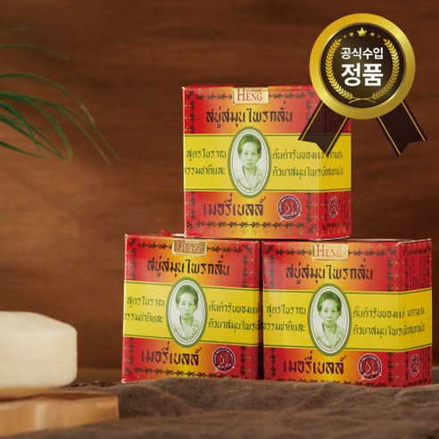 마담행 비누 오리지널 메리벨 솝 목욕비누, 6개, 160g