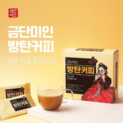 금단미인 방탄커피(15포)/MCT오일/다이어트보조식품