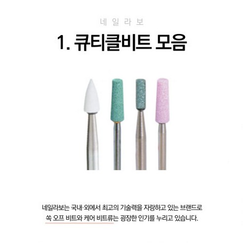 네일라보 큐티클 루즈스킨 네일비트 화이트포인트 / 그린포인트 / 핑크포인트, 그린포인트HP31, 6개