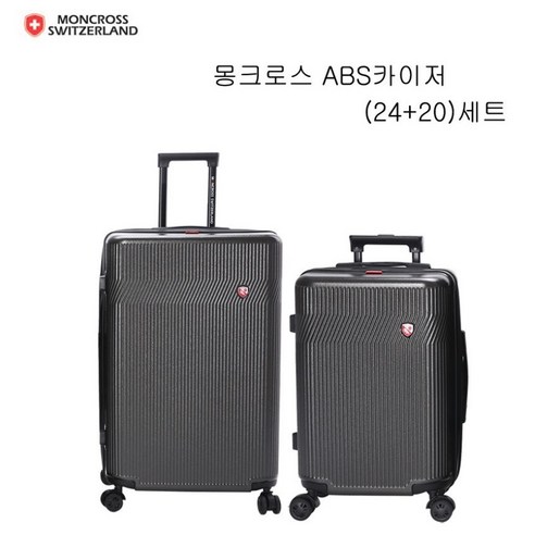 여행, 짐 때문에 스트레스 받지 마세요! 똑똑한 캐리어 선택의 해답 몽크로스캐리어