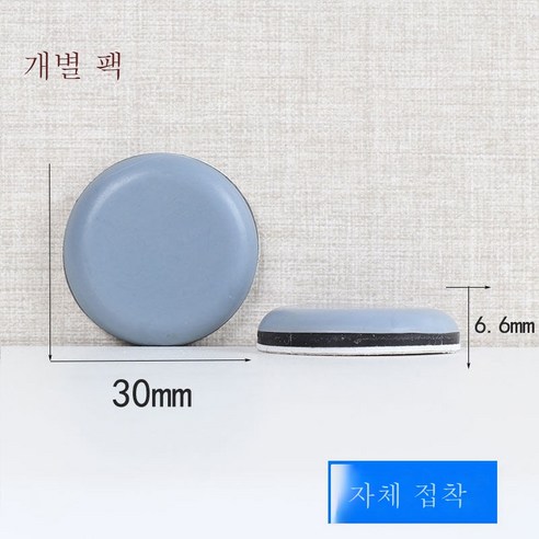 ZZJJC 미끄럼 방지 가구 매트 식탁 소파 이동 걸상 의자 시트 의자 발바닥 보호 무음매트, 30mm본딩타입[8개입]