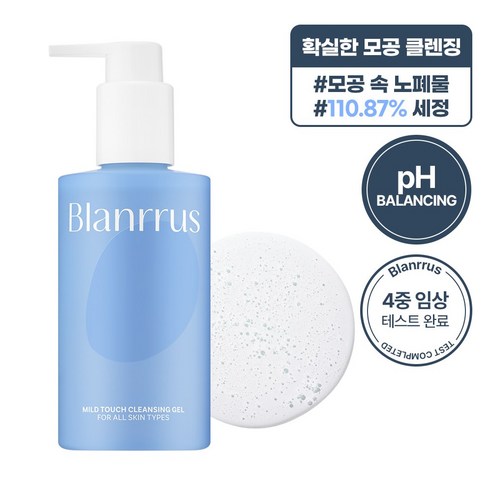 블랑루스 마일드 터치 클렌징 젤 미산성클렌저 부드러운 폼클렌저 촉촉한클렌징, 1개, 200ml